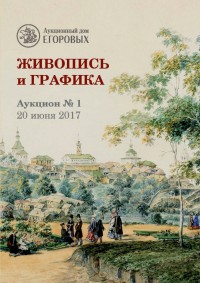 Живопись и графика