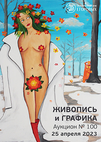 Живопись и графика