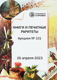 Книги и печатные раритеты