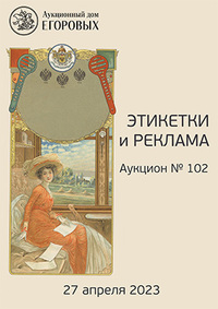 Этикетки и реклама