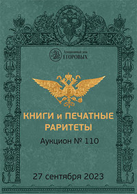 Книги и печатные раритеты