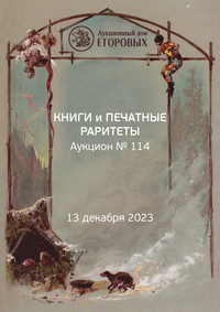 Книги и печатные раритеты