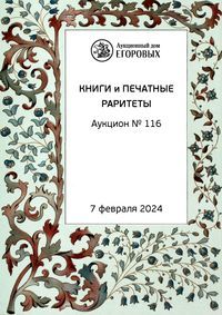 Книги и печатные раритеты