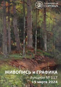Живопись и графика
