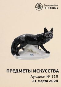 Предметы искусства