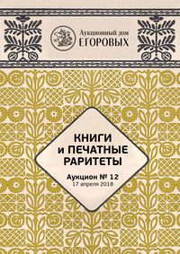 Книги и печатные раритеты