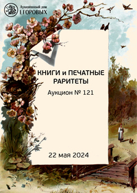 Книги и печатные раритеты