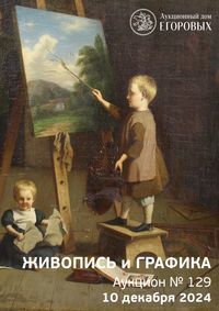Живопись и графика