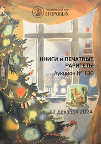 Книги и печатные раритеты