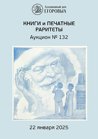 Книги и печатные раритеты