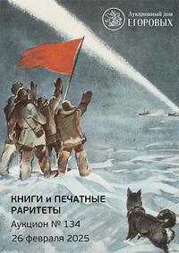Книги и печатные раритеты