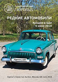 Редкие автомобили