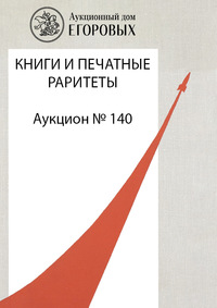 Книги и печатные раритеты