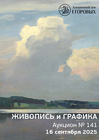 Живопись и графика