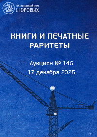 Книги и печатные раритеты