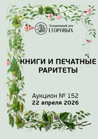 Книги и печатные раритеты