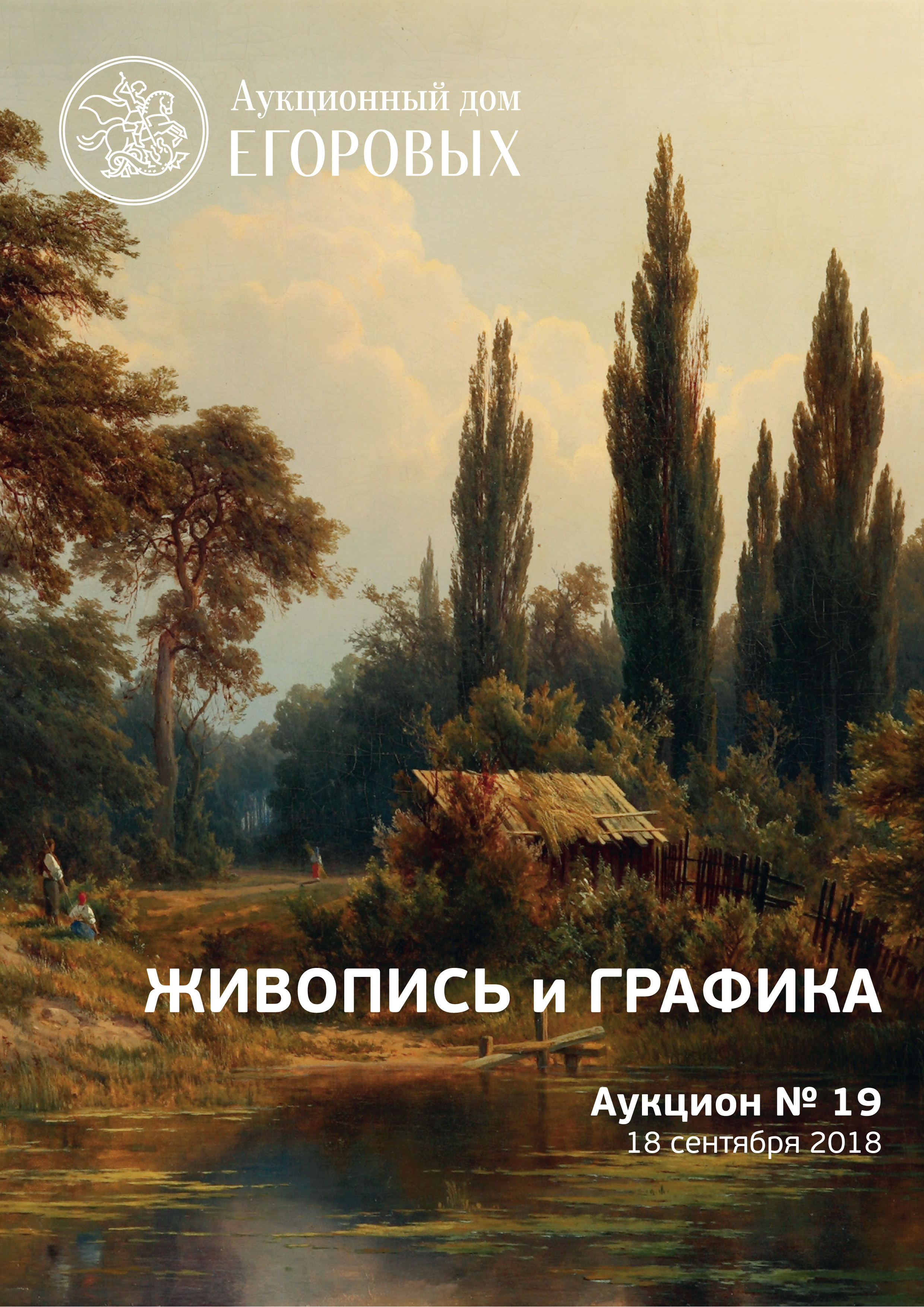 Живопись и графика