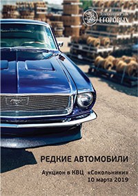 Редкие автомобили