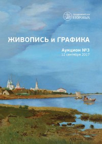 Живопись и графика