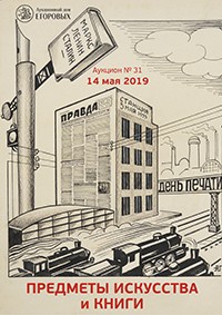 Предметы искусства, книги, плакаты