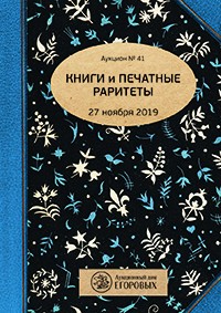 Книги и печатные раритеты