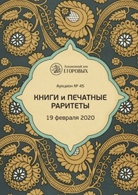 Книги и печатные раритеты