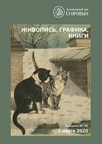 Живопись, графика, книги