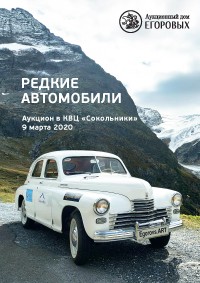 Редкие автомобили
