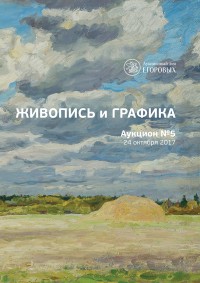 Живопись и графика
