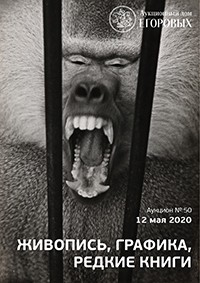 Живопись, графика, редкие книги