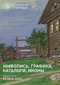 Живопись, графика, каталоги, иконы