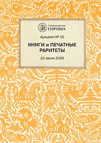 Книги и печатные раритеты