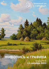 Живопись и графика