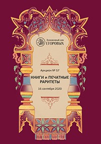 Книги и печатные раритеты