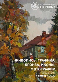 Живопись, графика, бронза, иконы, фотографии