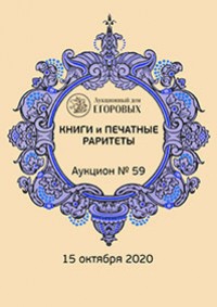 Книги и печатные раритеты