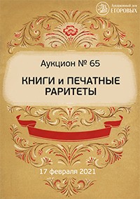 Книги и печатные раритеты