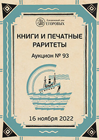 Книги и печатные раритеты